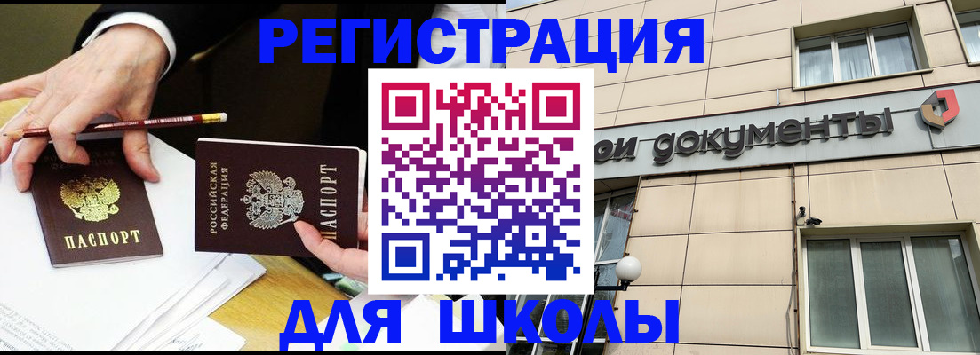 прописка штамп в Талдоме