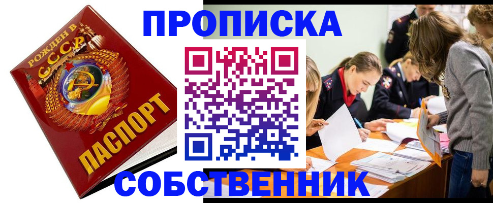 прописка паспорт в Талдоме