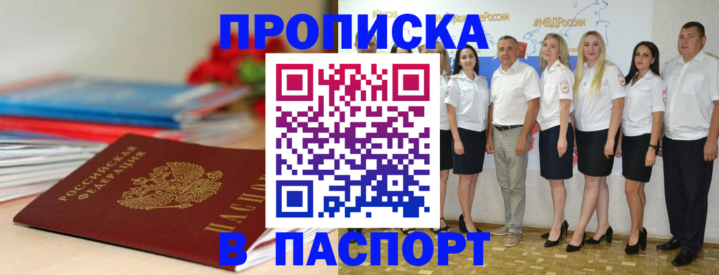 временная регистрация для всех в Талдоме