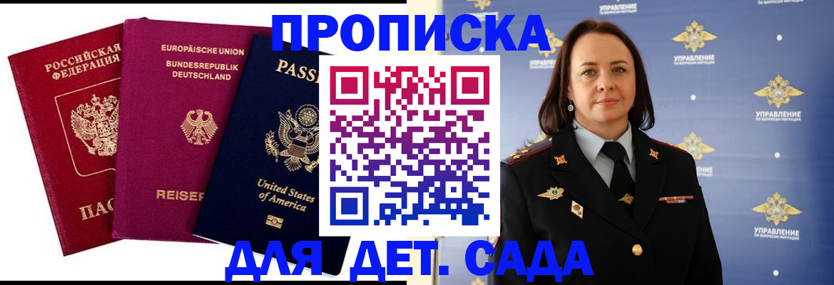 прописка законно в Талдоме