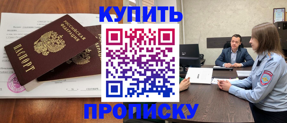 где прописаться в Талдоме