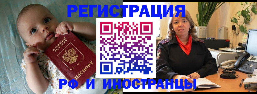 прописка для школы в Талдоме