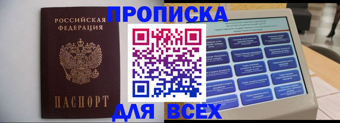 временная регистрация для школы в Талдоме